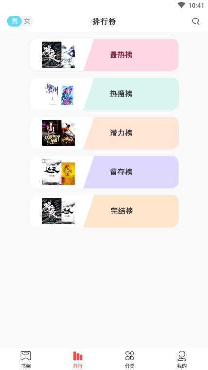 免费全本阅读器