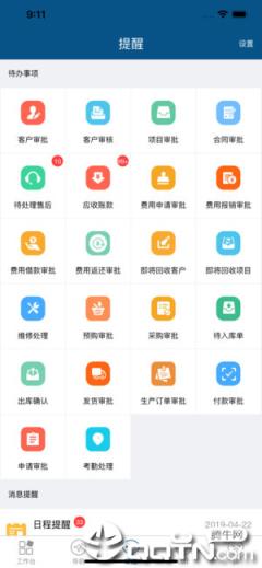 智邦国际移动平台app