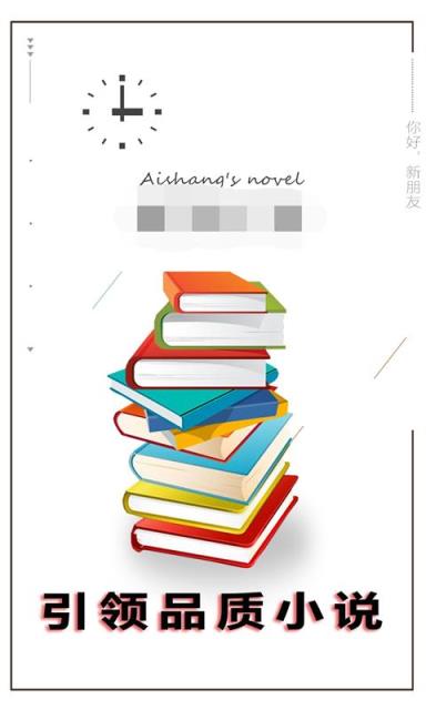 我爱免费小说大全