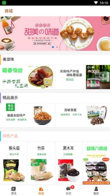 甘肃农产品app
