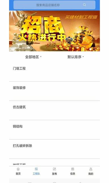 工程猫