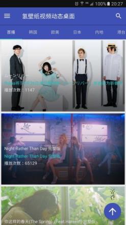 氢壁纸视频桌面老版本