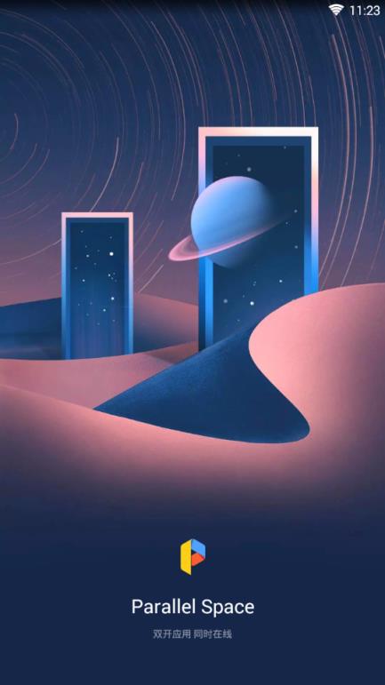 平行空间精简版