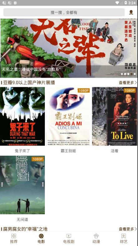 可乐影视清爽版