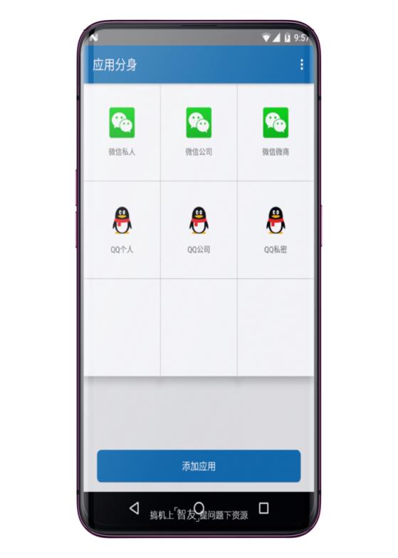 应用多开破解版