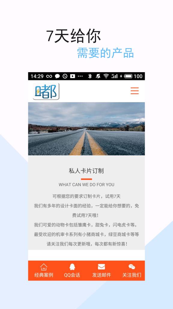 嘟嘟白卡