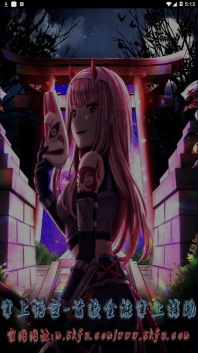 掌上悟空最新版