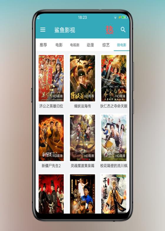 鲨鱼影视3.7.8官方安卓版