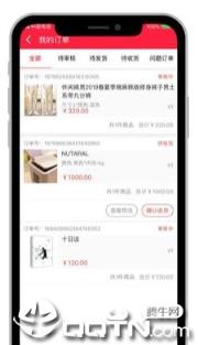 美人团全球购app