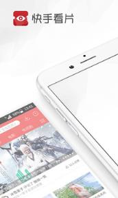 快手看片历史版本