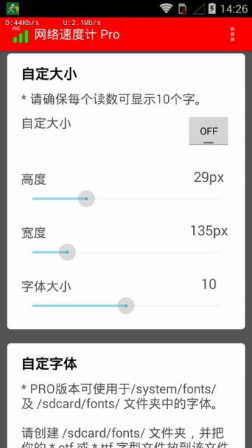 网络速度计pro破解版
