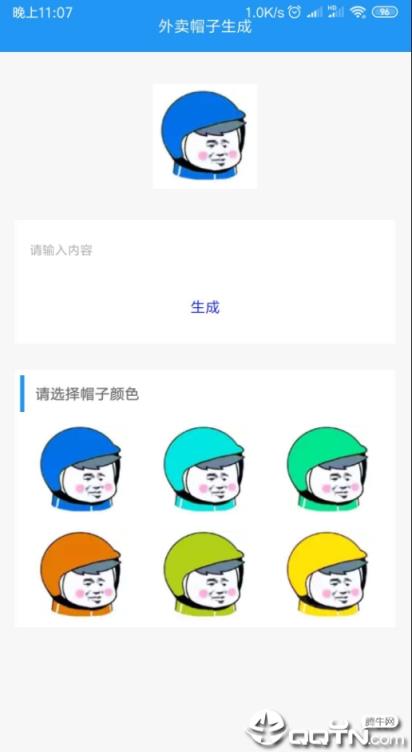 帽子头像生成器