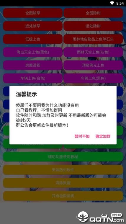 和平精英辣鸡工具箱