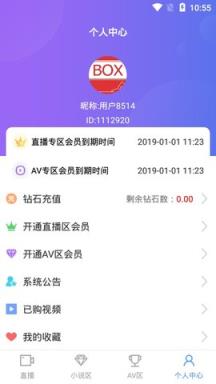 贵圈魔盒app