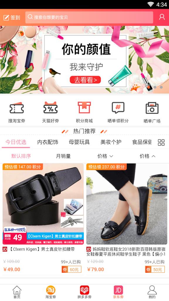 淘宝多多优惠券