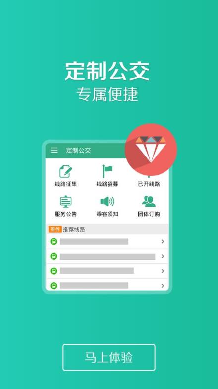 哈尔滨行app