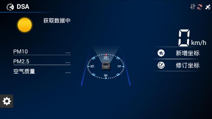 善领DSA最新车镜版