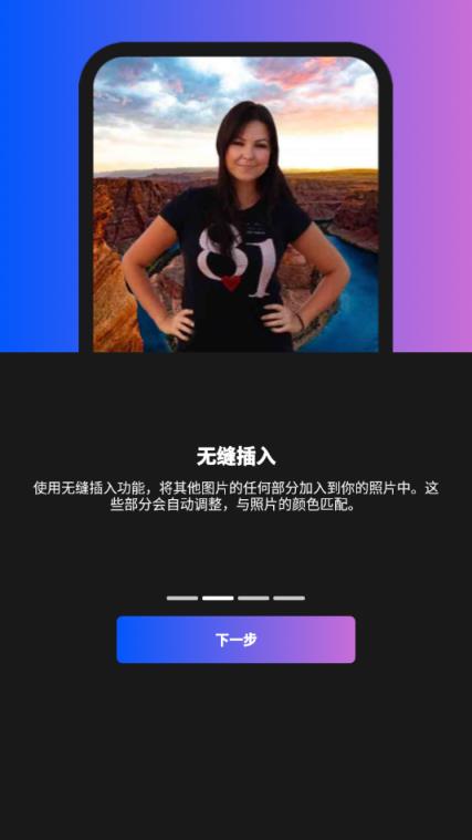 照片无缝编辑器精简版