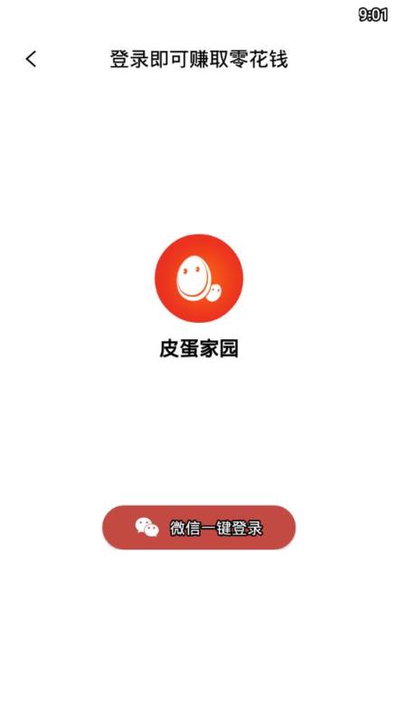 皮蛋家园app