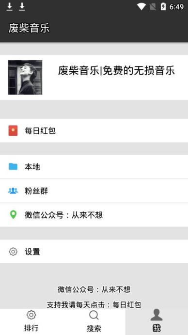 废柴音乐清爽版