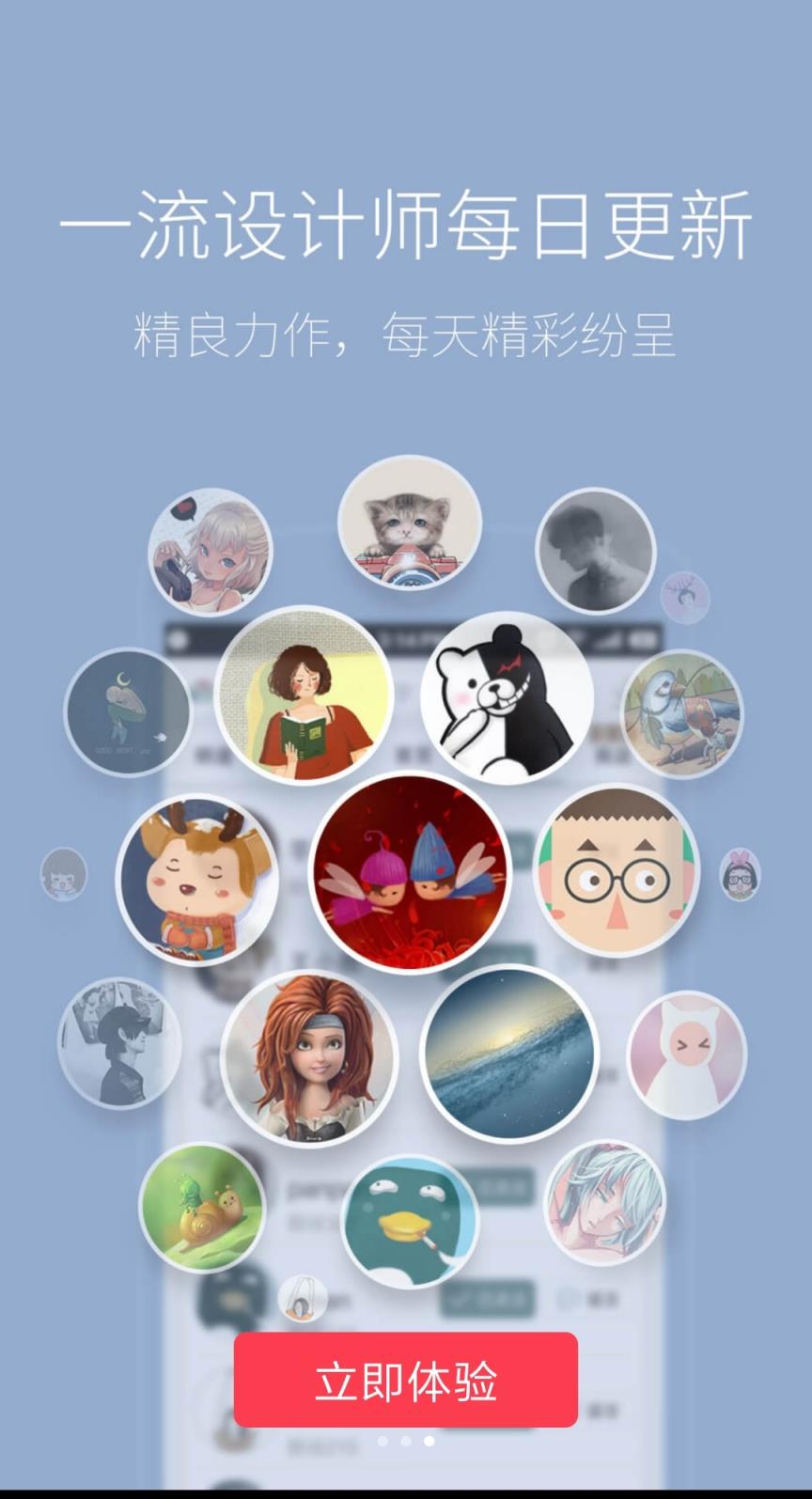 冬至梦象动态壁纸