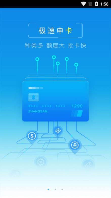 即付宝普通版app