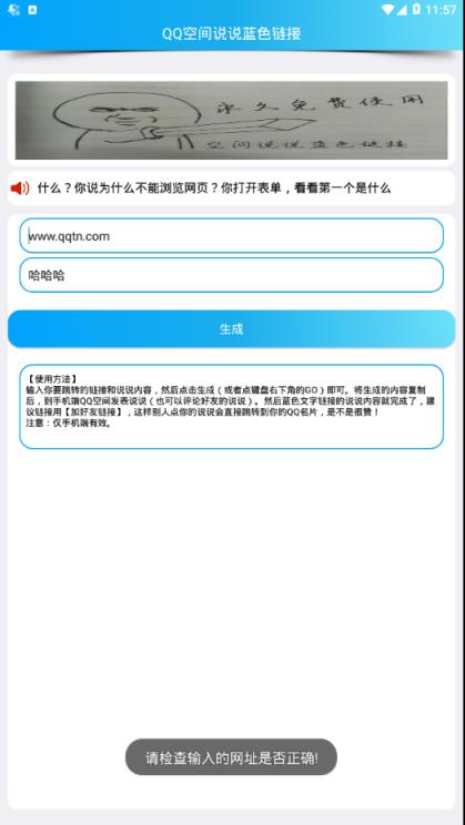 空间说说蓝色链接