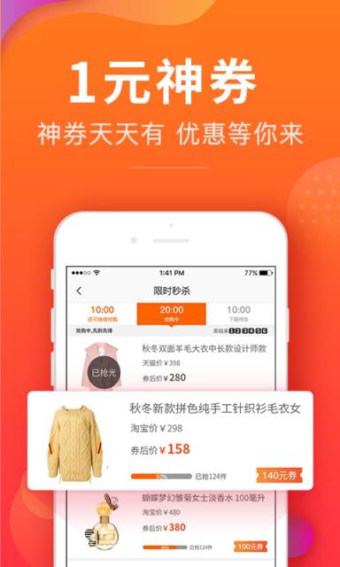 有券网app