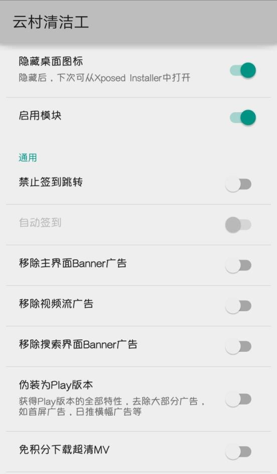 云村清洁工最新版