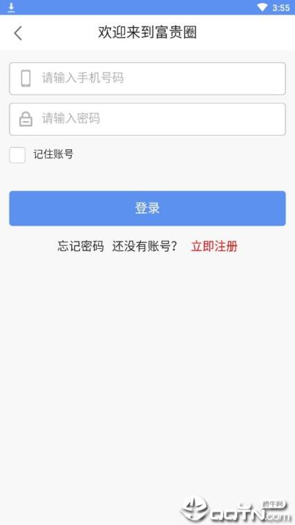 富贵圈