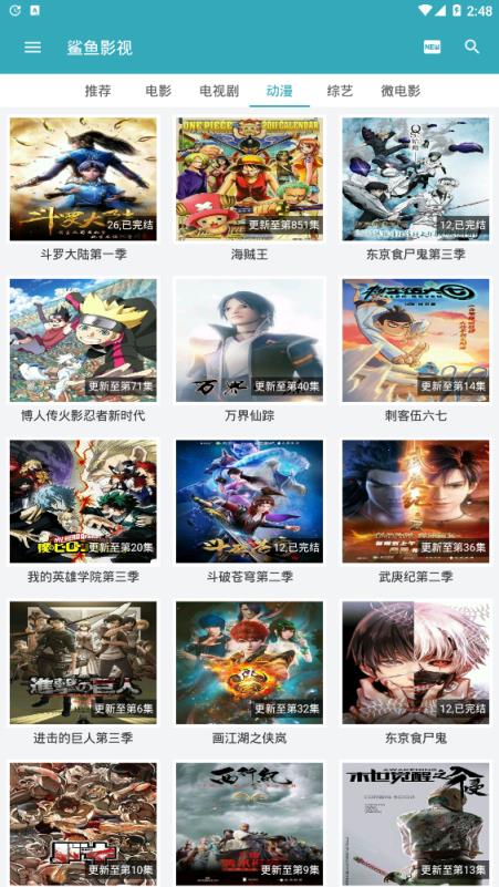 鲨鱼影视2021手机版