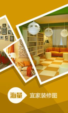 宜家风格装修
