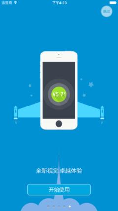 移动协同v5安卓版