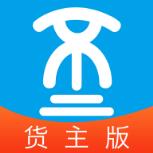 船货不二货主版app