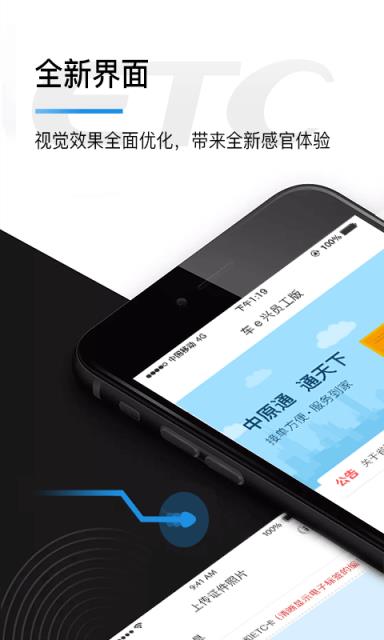 车e兴员工版app