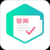 作业答案工具箱app