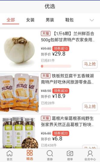 哈皮南瓜app