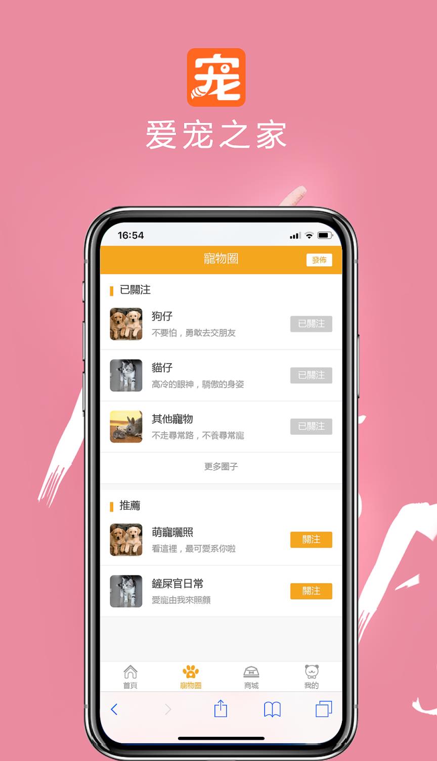 爱宠之家