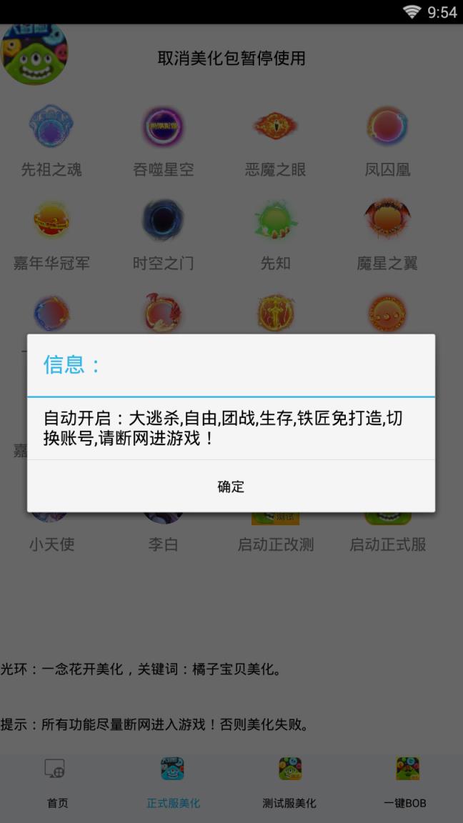 球球大作战功能箱