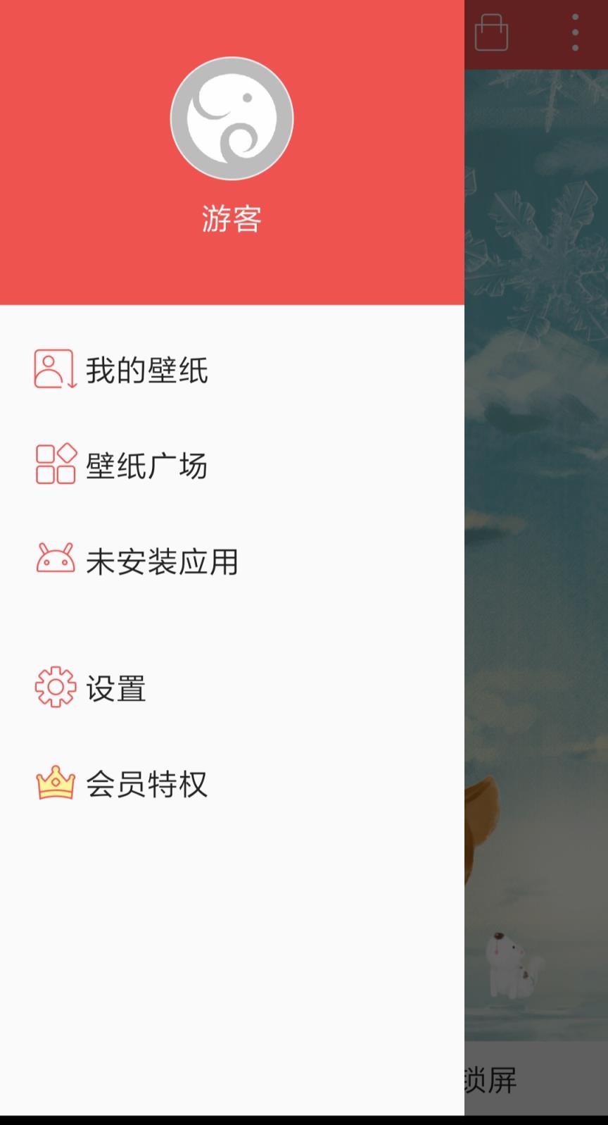 冬至梦象动态壁纸