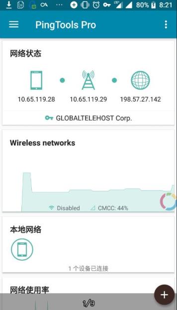PingTools Pro安卓版
