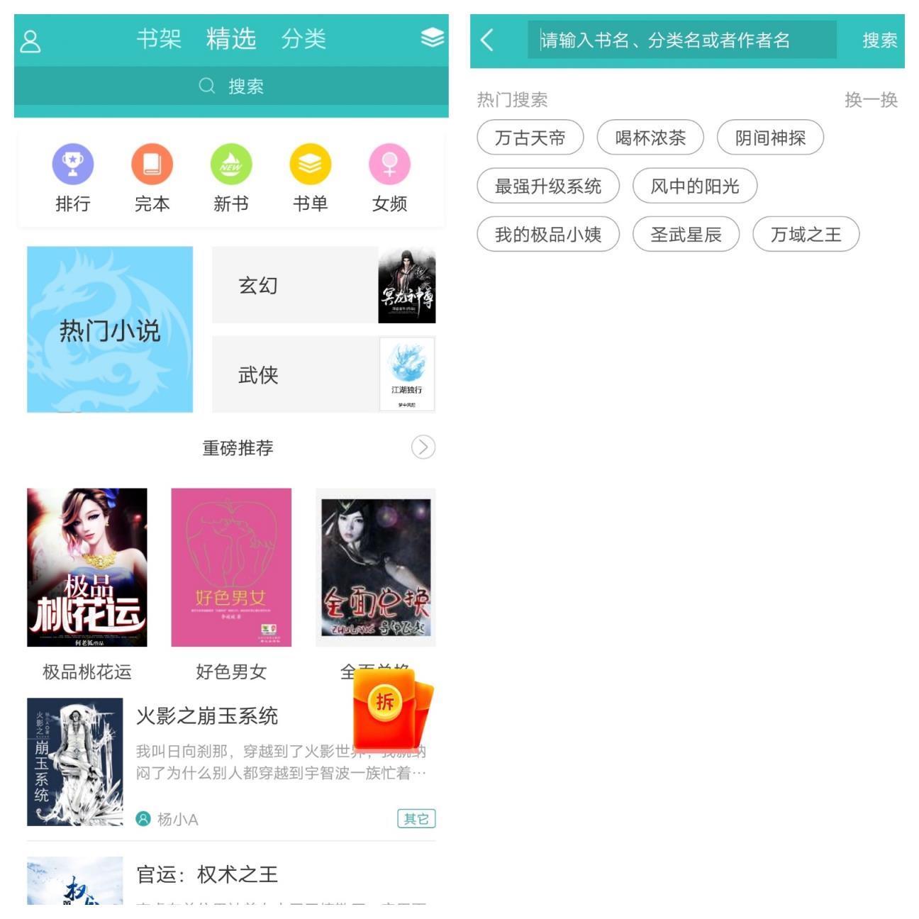 虎看全本免费小说书城