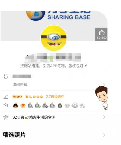 动态头像