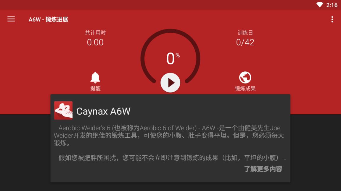 腹肌锻炼
