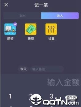 叮当记账
