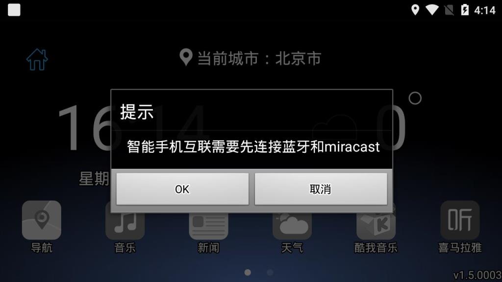 东风日产智能互联app