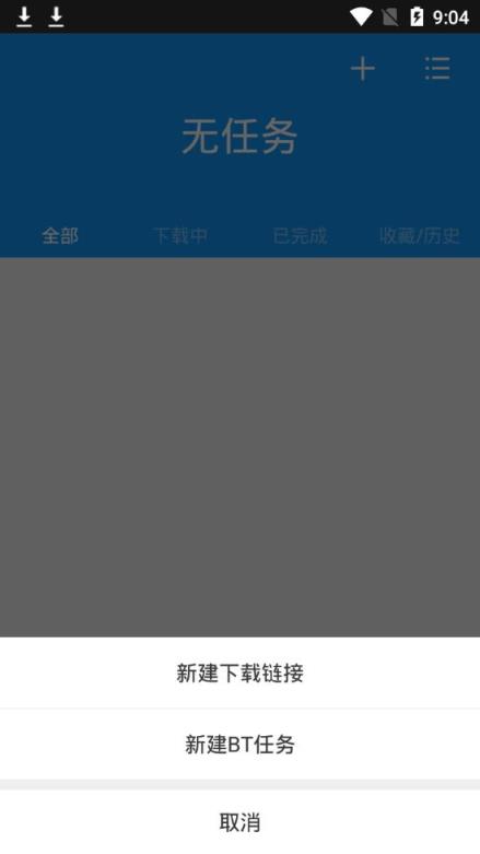 迅雷5.46.2破解版