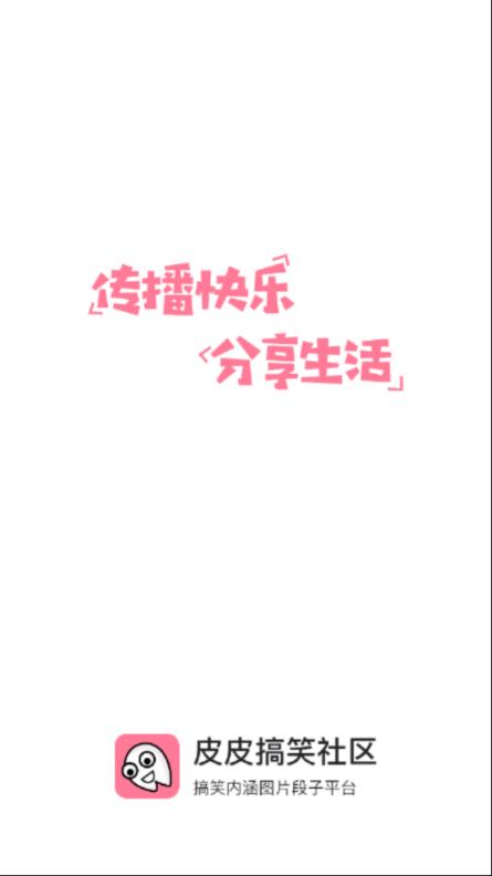 皮皮tv智能社区