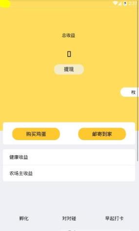 云禾健康app