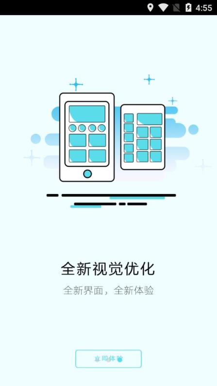 乔治白校服app